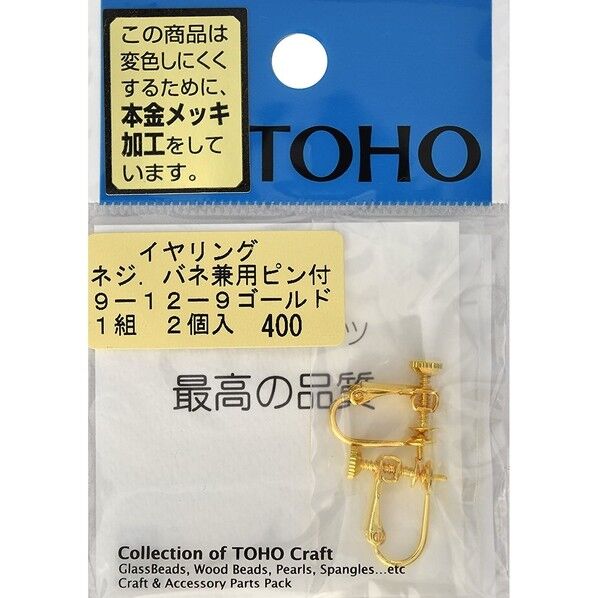 イヤリング ネジ･バネ兼用 ピン付き  ゴールド