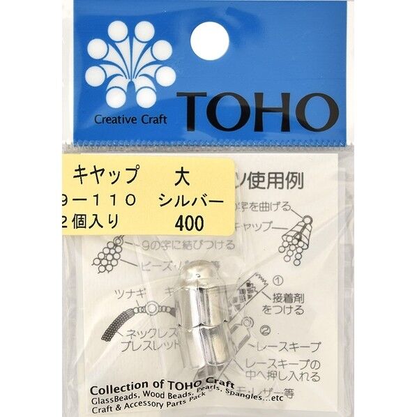 キャップ シルバー 2個入 大