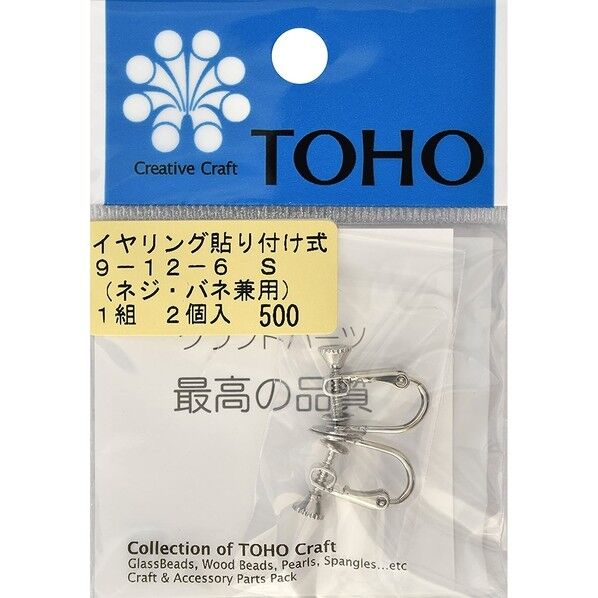 イヤリング ネジ･バネ兼用 貼り付け面直径約8mm  シルバー