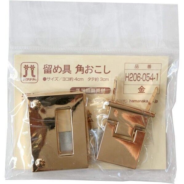 ハマナカ 留め具 角おこし 約W4cm×H3cm 1組 ゴールド H206-054-1 1組