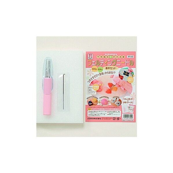 フェルティングニードル基本セット