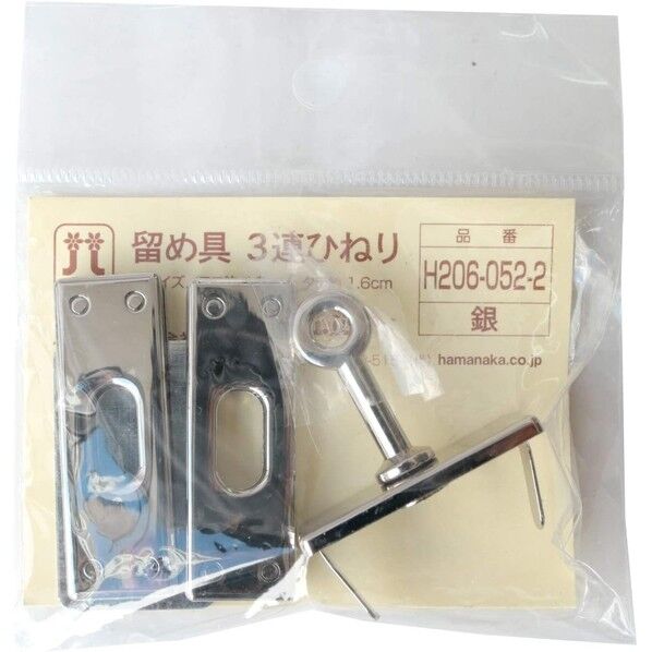 ハマナカ 留め具 3連ひねり 約W4.6cm×H1.6cm 1組 シルバー H206-052-2 1組
