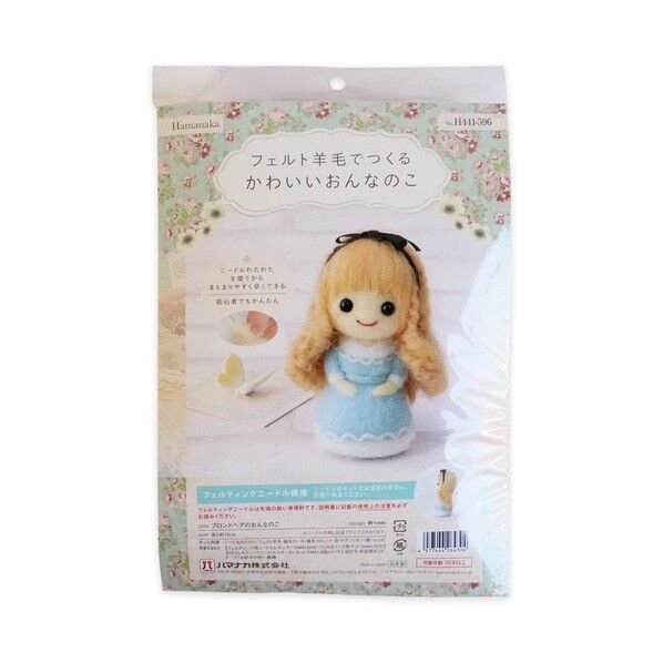 フェルト羊毛でつくるかわいいおんなのこ ブロンドヘアのおんなのこ