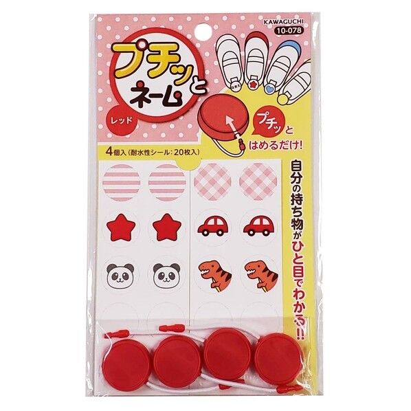 プチッとネーム ピンク 10-075 1個