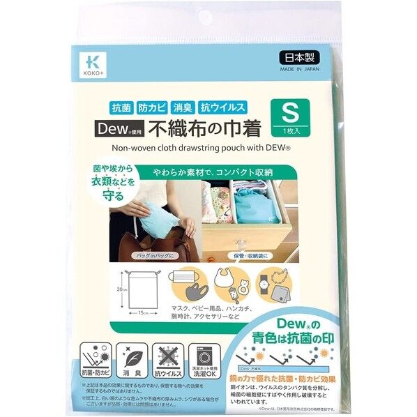 DewR使用 不織布の巾着 S 27-027 1個