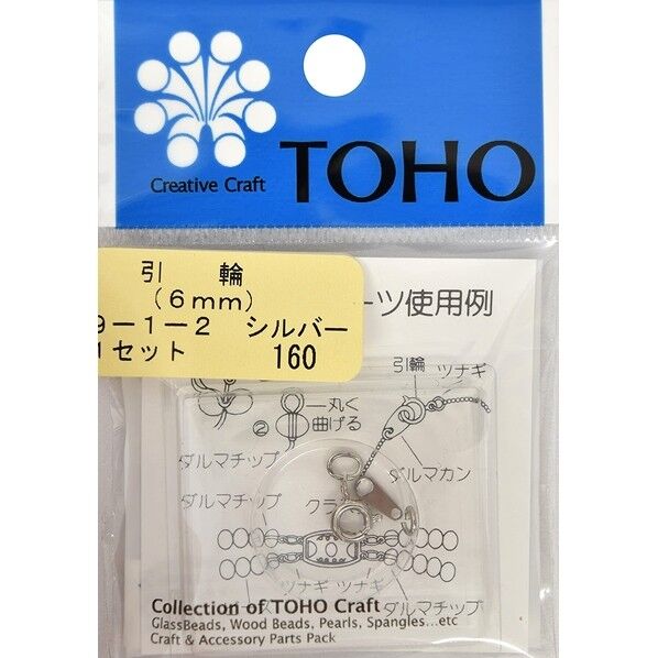 トーホー クラスプセット 引輪 約6mm シルバー 9-1-2S 1セット