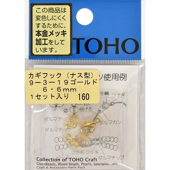 クラスプセット カギフック 約6.6mm  ゴールド