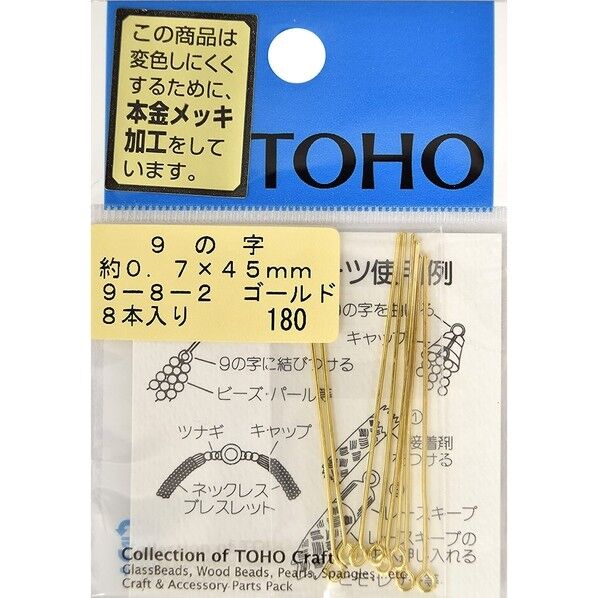 9の字ピン ゴールド 8本入り 長さ約45mm