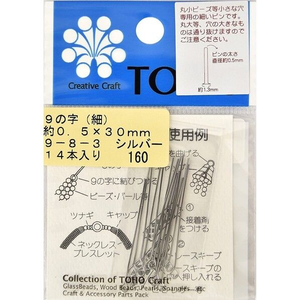 9の字ピン シルバー 14本入り 長さ約30mm
