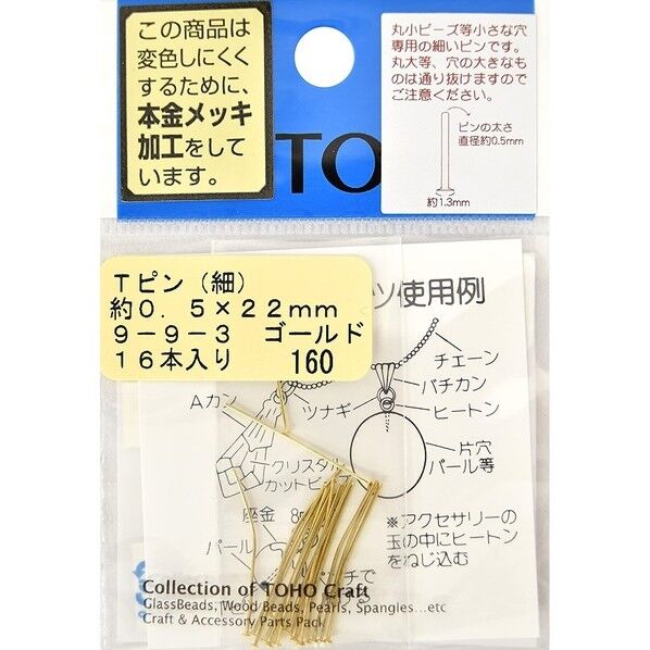 Tピン ゴールド 16本入り 長さ約22mm