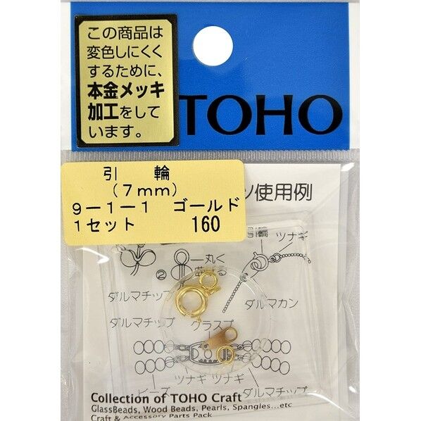 クラスプセット 引輪 約7mm  ゴールド