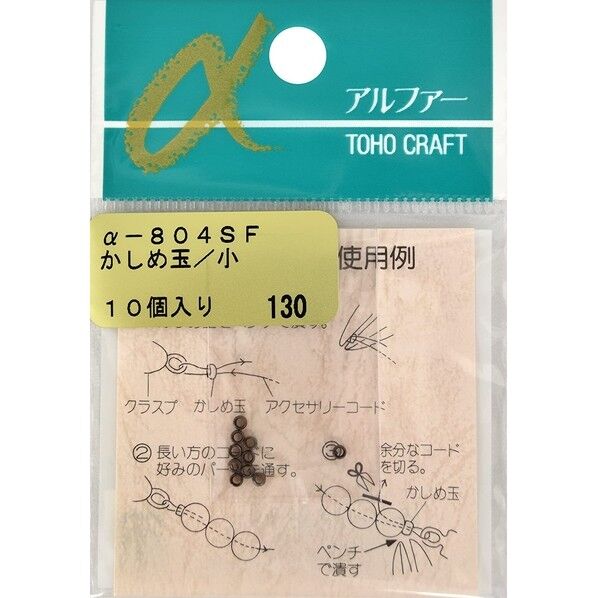 かしめ玉 小 約10個入 アンティークシルバー