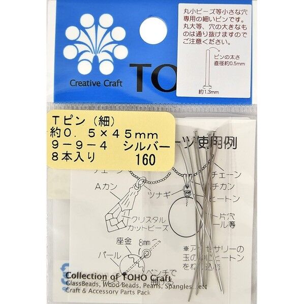 Tピン シルバー 8本入り 長さ約45mm