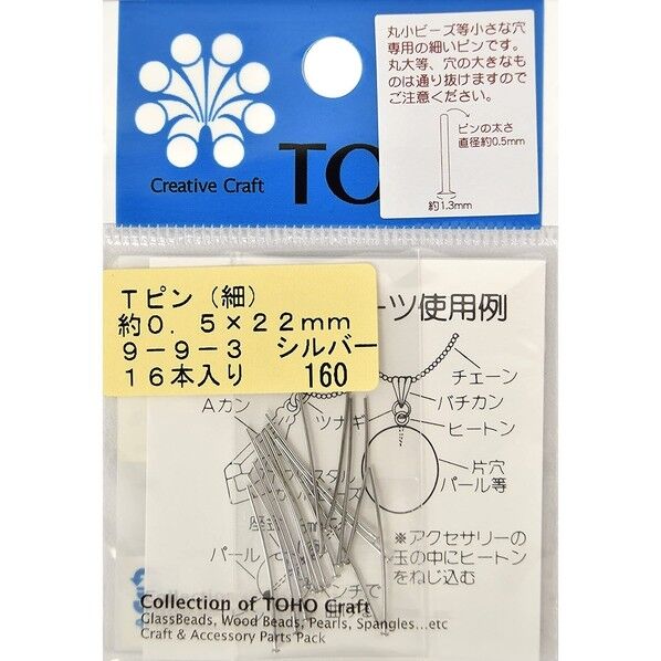 Tピン シルバー 16本入り 長さ約22mm