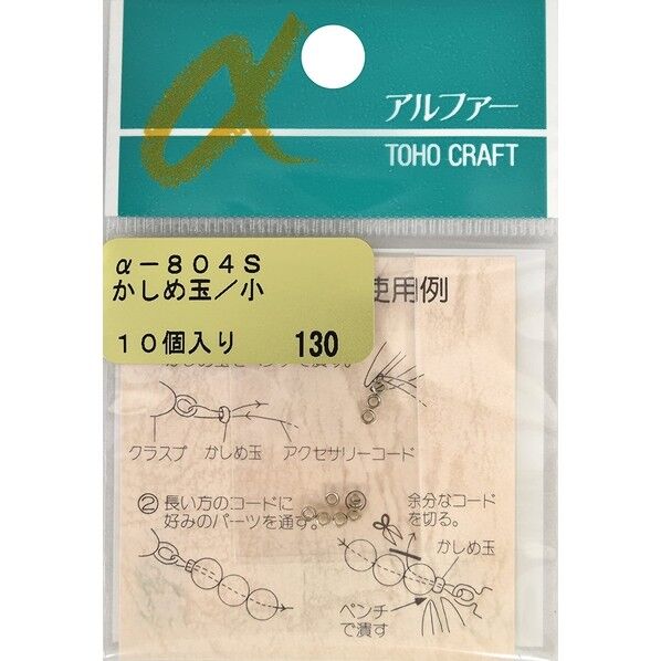 かしめ玉 小 約10個入 シルバー