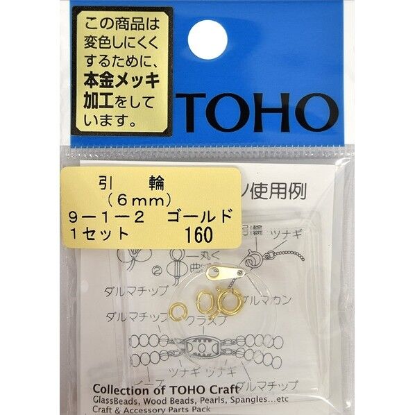 クラスプセット 引輪 約6mm  ゴールド