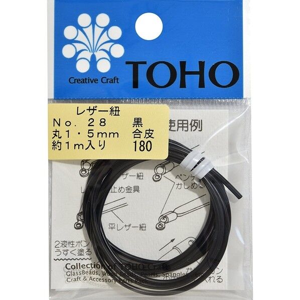レザー紐 丸約1.5mm×長さ約1m 黒