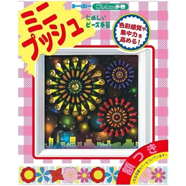 ビーズキットミニプッシュきらめき花火額サイズ155mm×155mm（内径100mm×100mm）