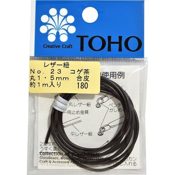 トーホー レザー紐 丸約1.5mm×長さ約1m コゲ茶 TOH-LEA23 1本