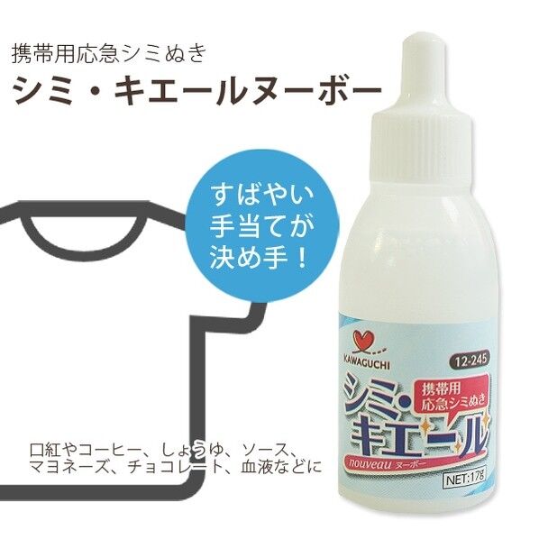 シミ・キエール ヌーボー 12-245 1個