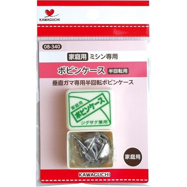 家庭用ボビンケース(HA) 08-340 1個