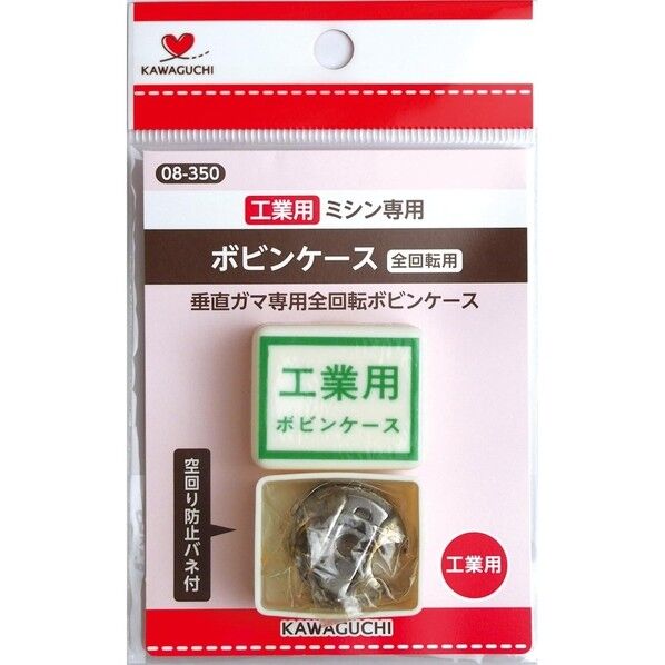 工業用ボビンケース(DB) 08-350 1個