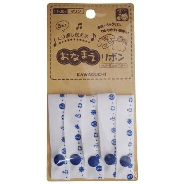 おなまえリボン ピンク 11-318 5本