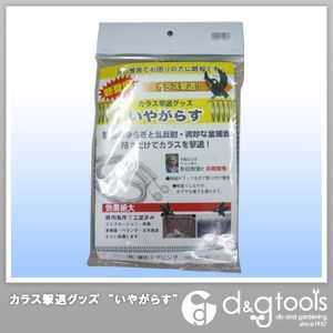 カラス撃退グッズ いやがらす 害獣対策(ムク、ヒヨ、水鳥等) 300335 1点