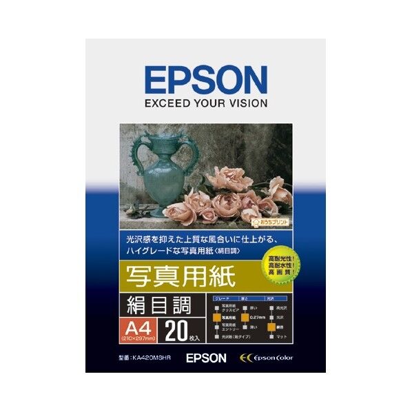 エプソン純正プリンタ用紙 (20枚入) A4 KA420MSHR 1