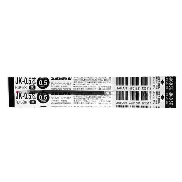 ボールペン替芯JK-0.5芯