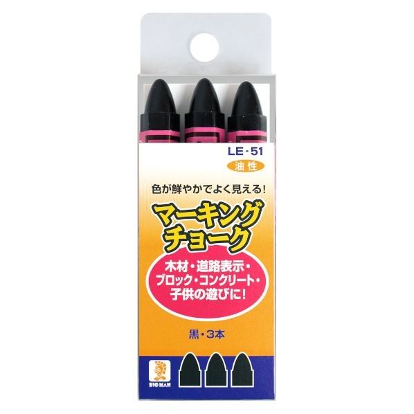 マーキングチョーク3PC 黒 LE-51 3本