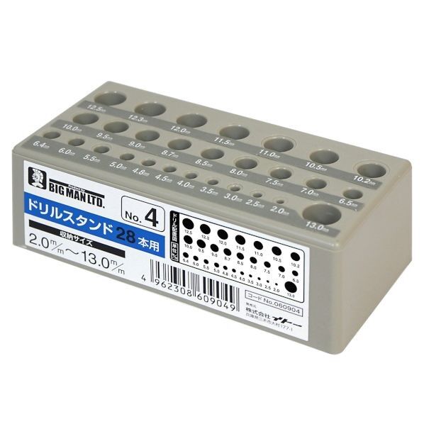 ドリルスタンド 28本用 #42.0~13.0 1個