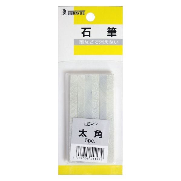 石筆太角6PC LE-47 6本