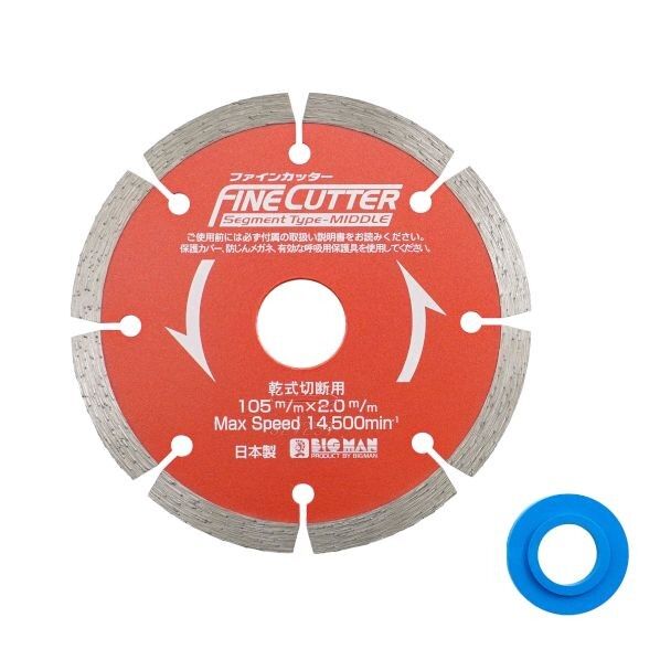 ファインカッター セグメントタイプミドル DS-114 1枚