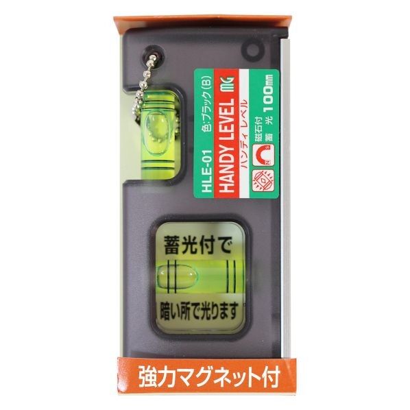ハンディレベルブラック HLE-01 1個