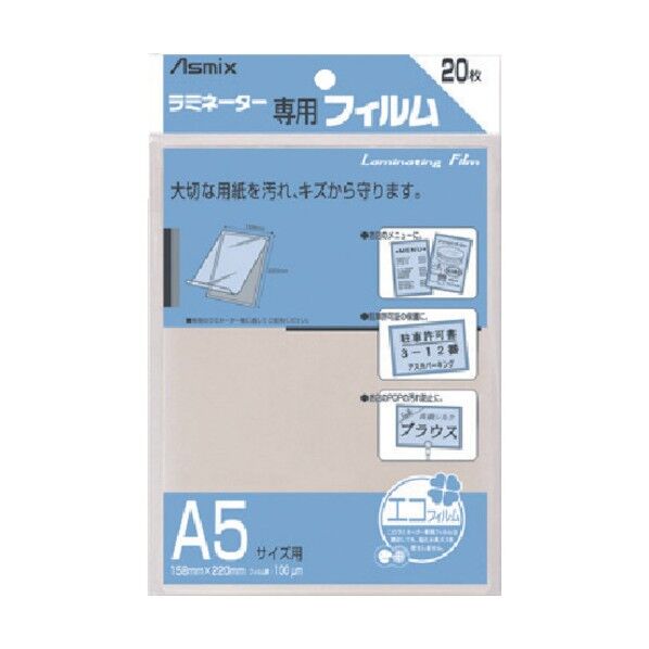 ラミネーターフィルム