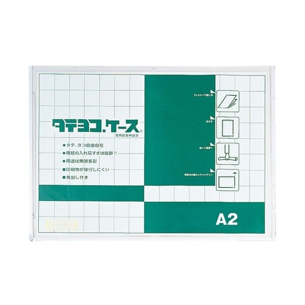 タテヨコケースA2ホワイト TY-A2-W 1