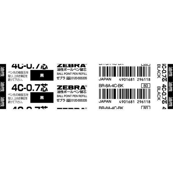 油性シャーボX替芯4C-0.7芯 黒 BR-8A-4C-BK 1