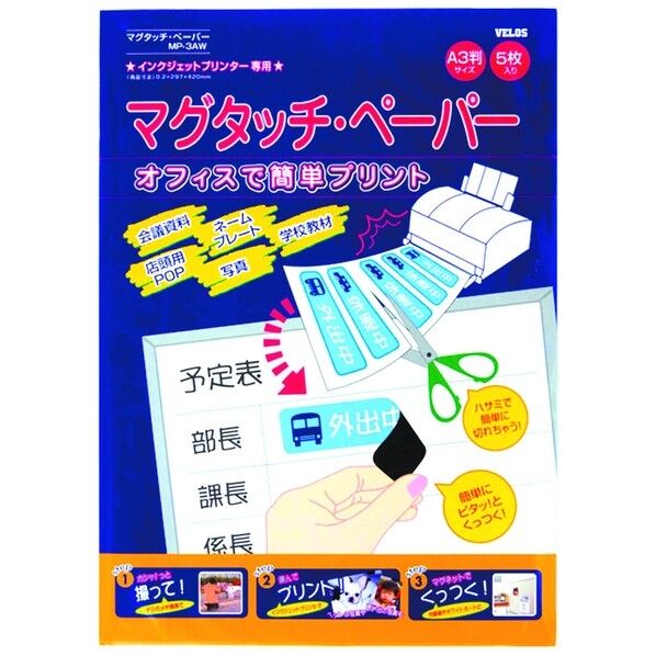 マグタッチペーパー 普通紙 A3 白 MP-3AW 1
