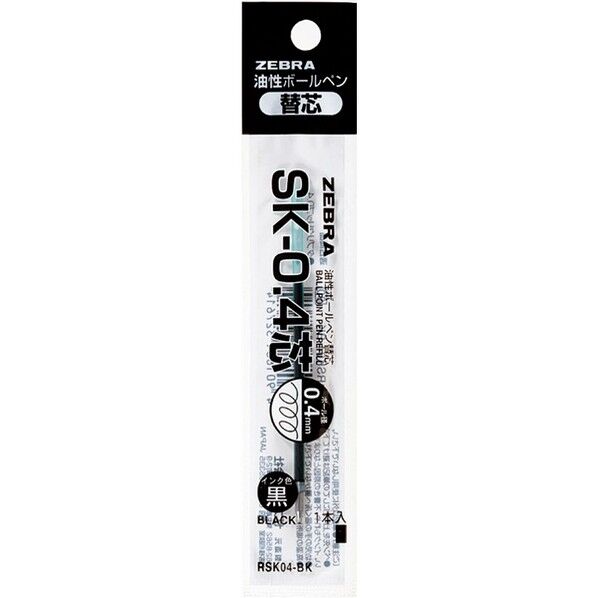 ボールペン替芯SK-0.4芯