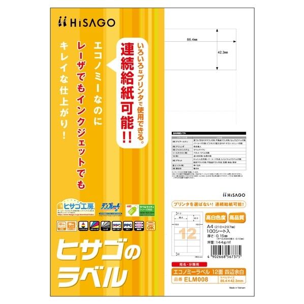 ELM008