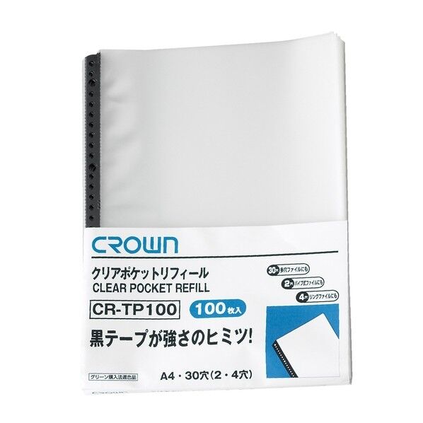 クリアポケットリフィールA4判タテ型