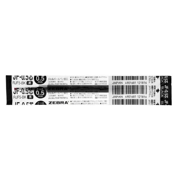 水性ボールペン替芯JF-0.5芯