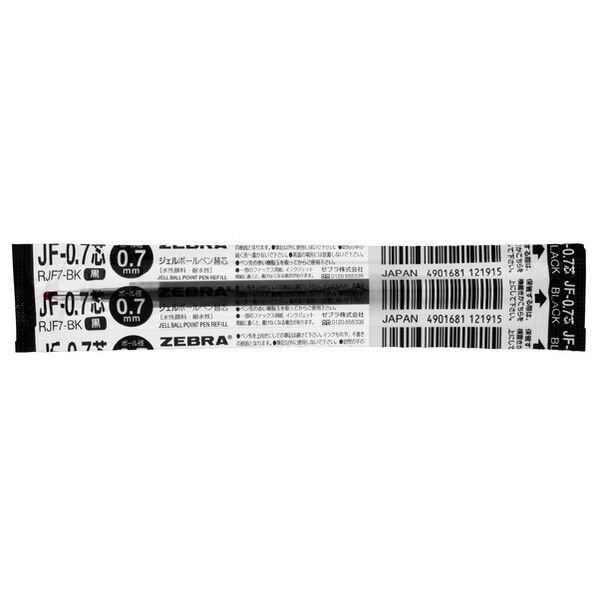 水性ボールペン替芯JF-0.7芯