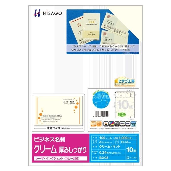 名刺・カード 10面