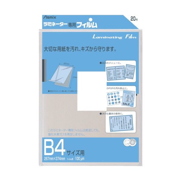 ラミネートフィルム