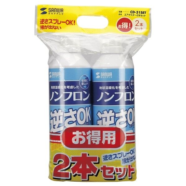 エアダスター(逆さOKエコタイプ)2本入 CD-31SET 2本