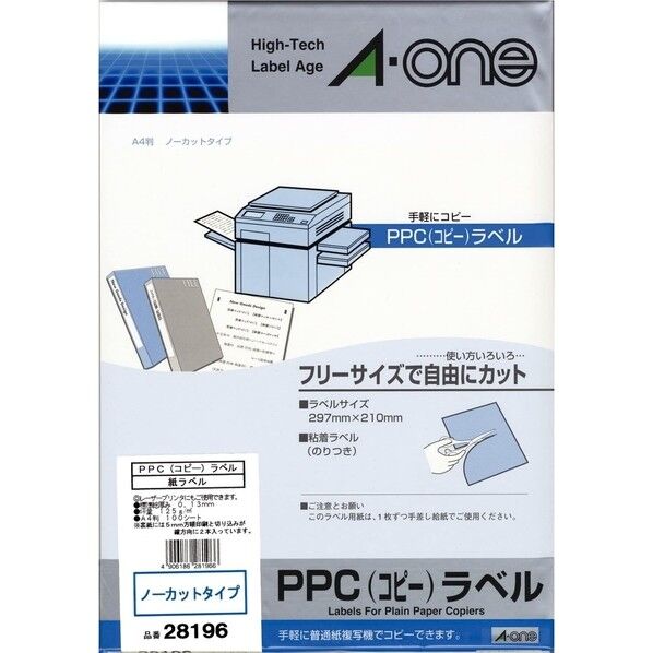 PPCラベルA4ノーカット
