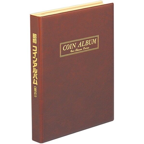 昭和コインアルバム C-37 1