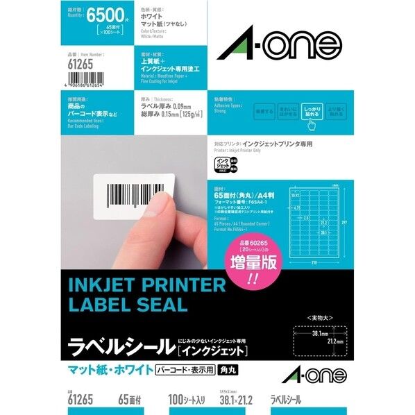 IJラベルシールA465面四辺余白付